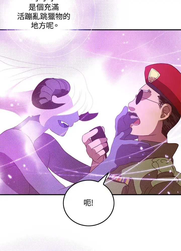 《魔导王》第70话图30