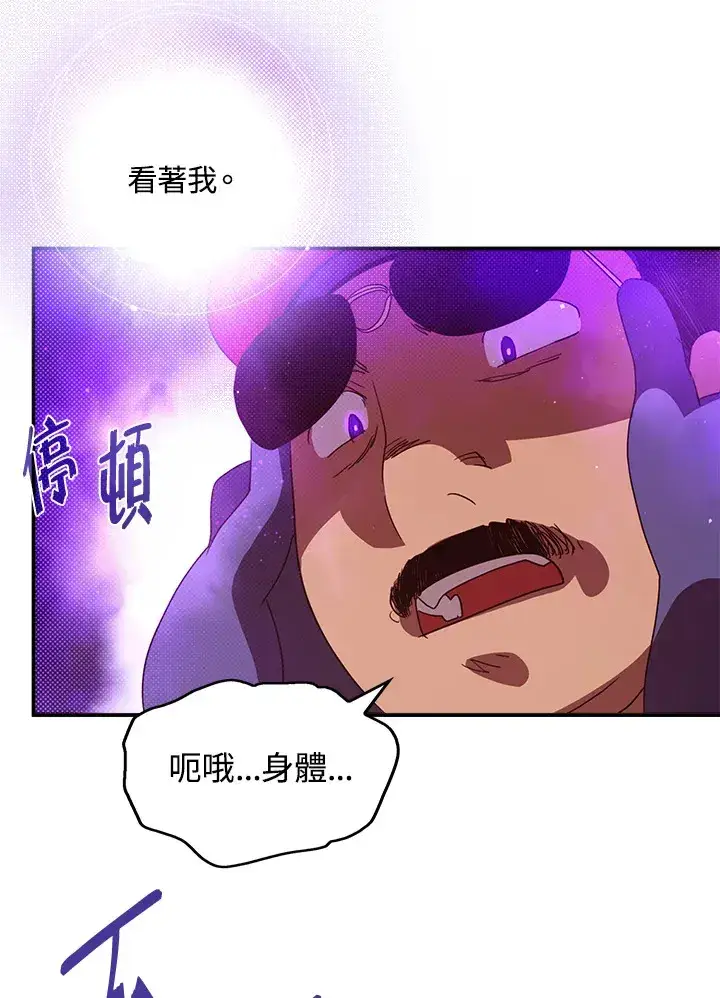 《魔导王》第70话图31