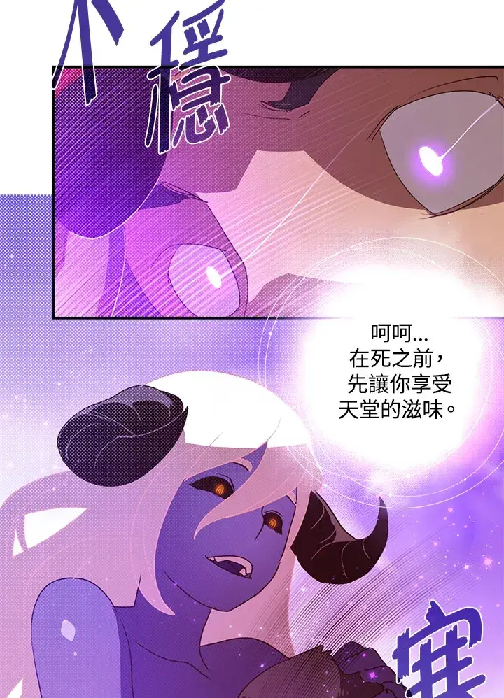 《魔导王》第70话图32