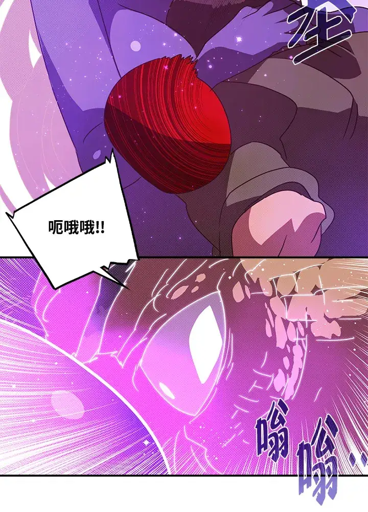 《魔导王》第70话图33