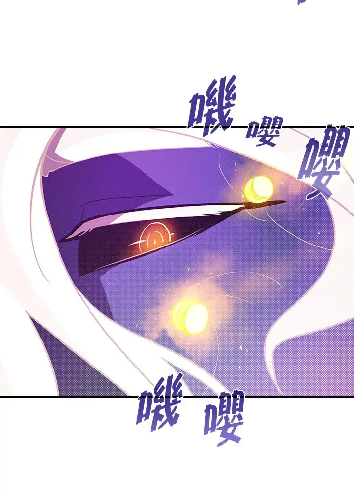 《魔导王》第70话图35