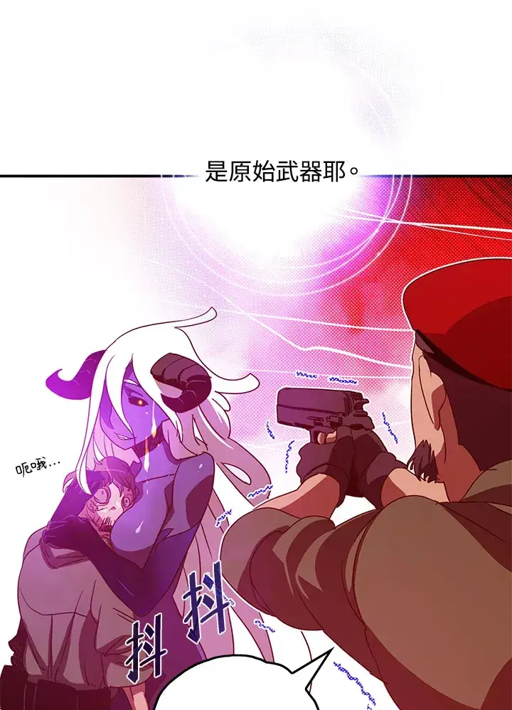 《魔导王》第70话图36