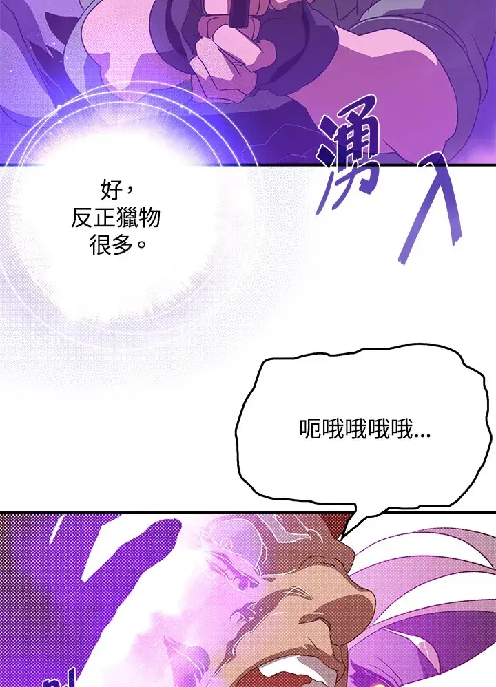 《魔导王》第70话图38