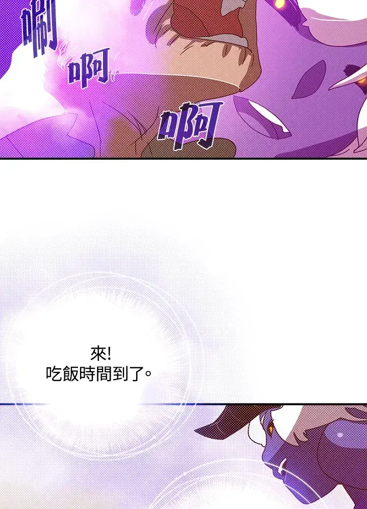《魔导王》第70话图39