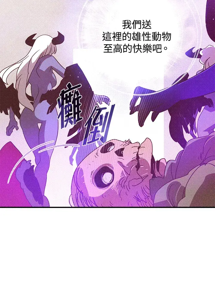 《魔导王》第70话图40