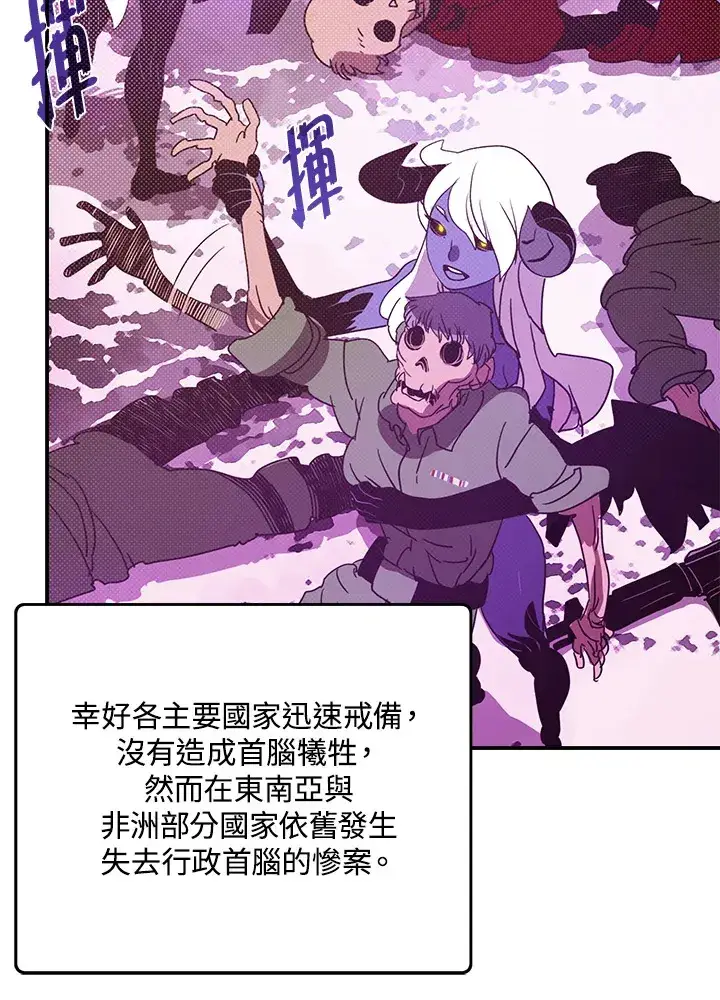 《魔导王》第70话图44