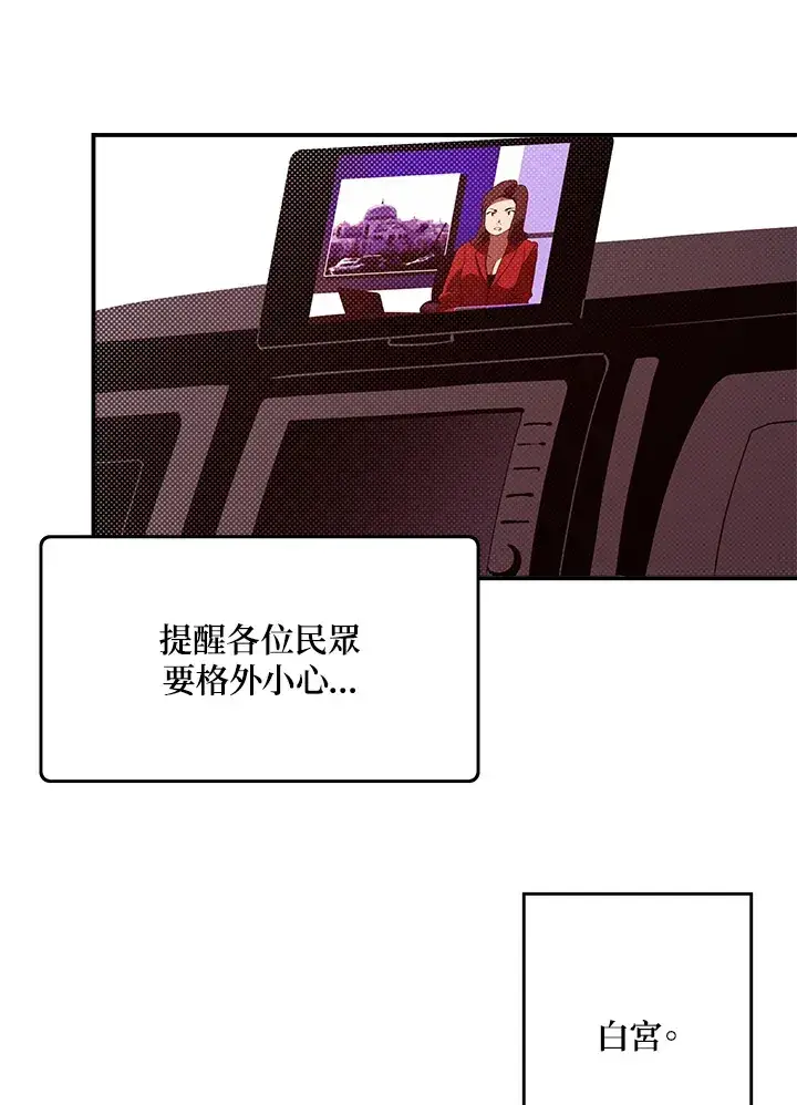 《魔导王》第70话图45