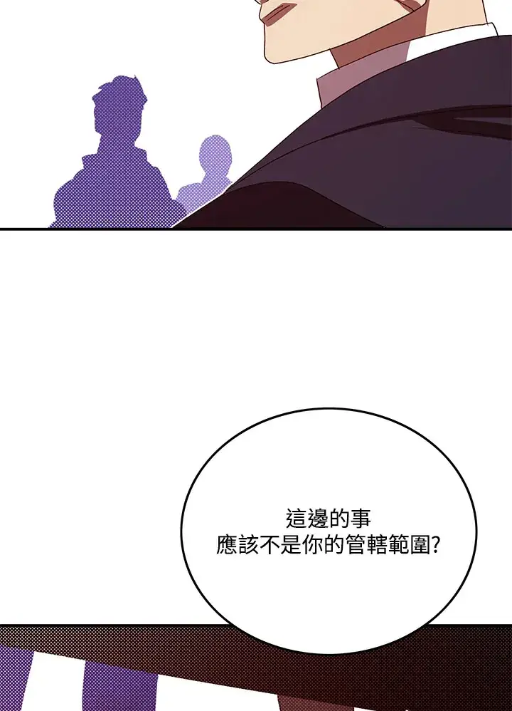 《魔导王》第70话图49