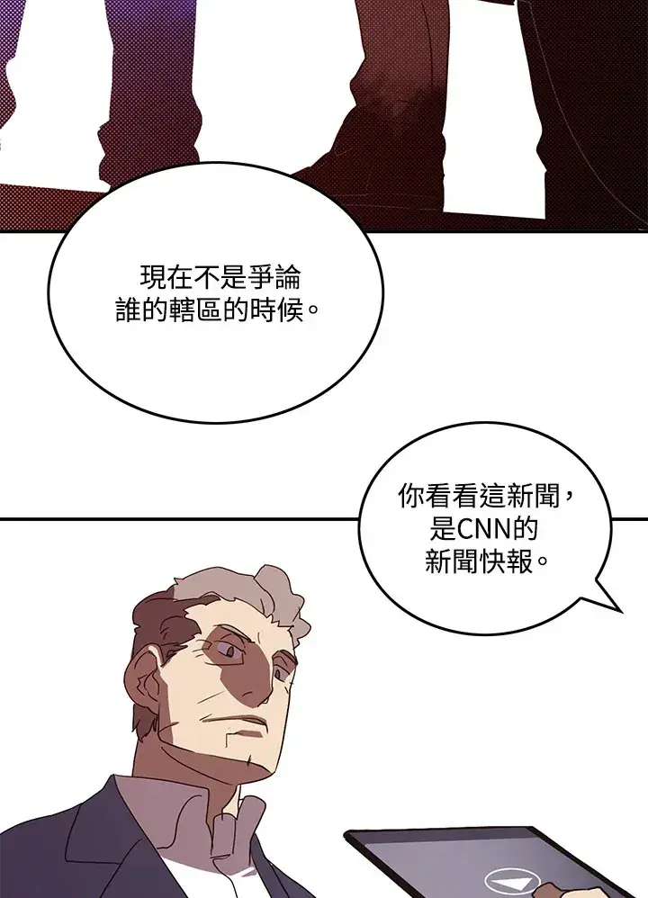 《魔导王》第70话图50