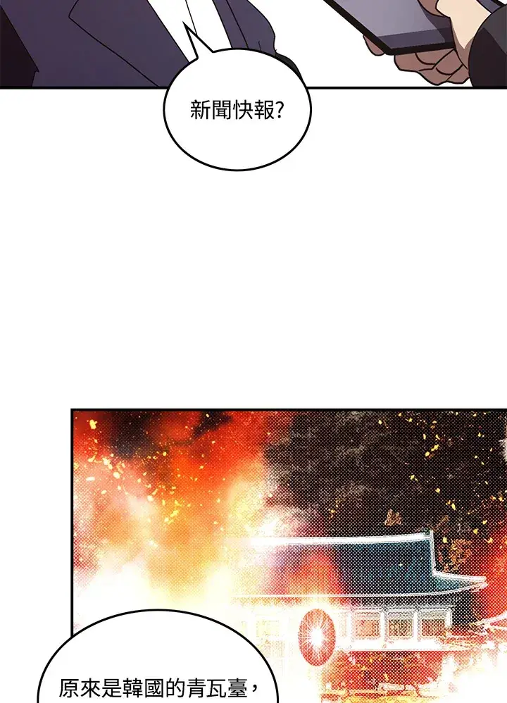 《魔导王》第70话图51
