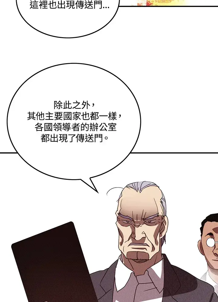 《魔导王》第70话图52