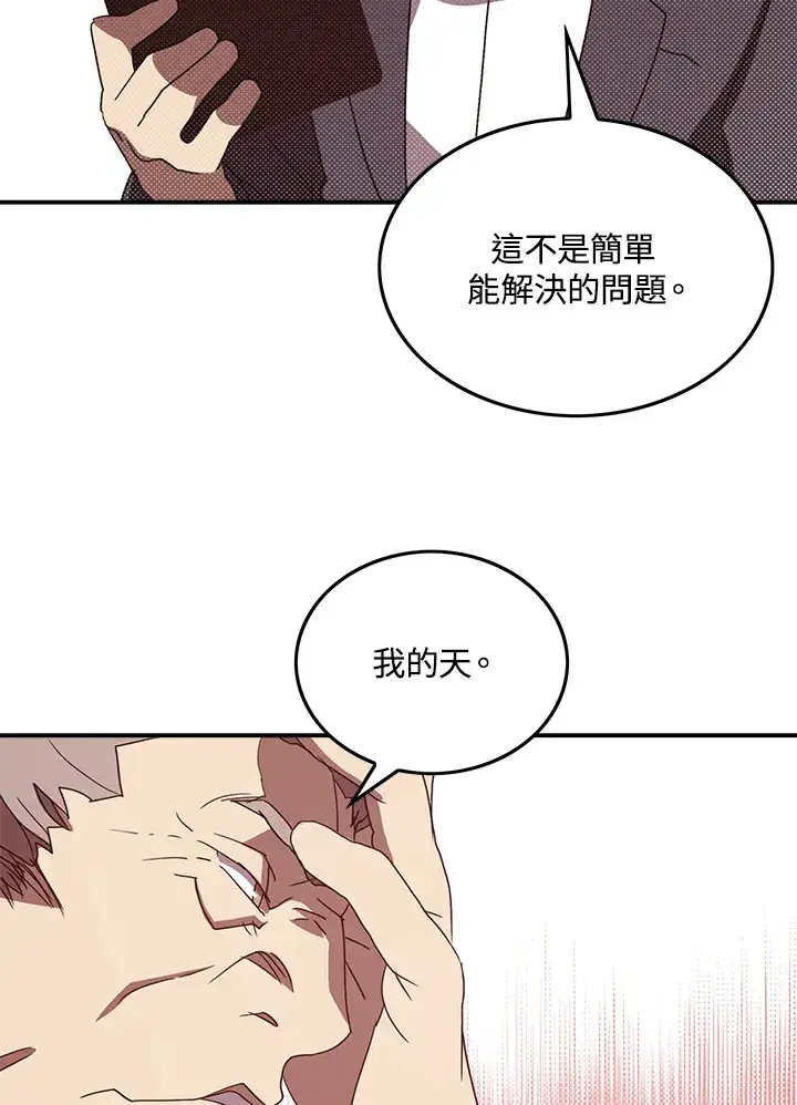 《魔导王》第70话图53