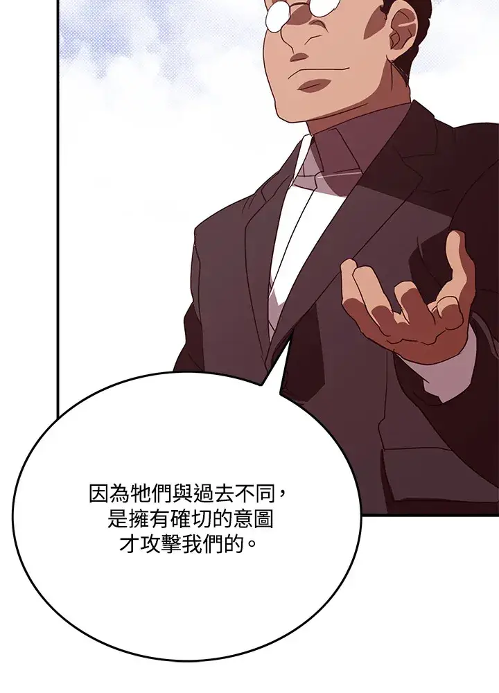 《魔导王》第70话图55