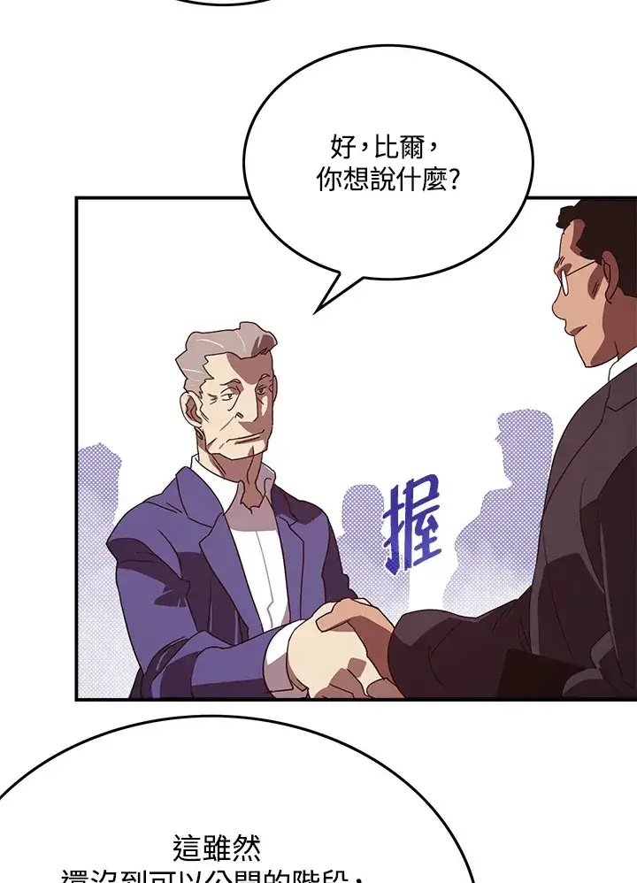 《魔导王》第70话图57