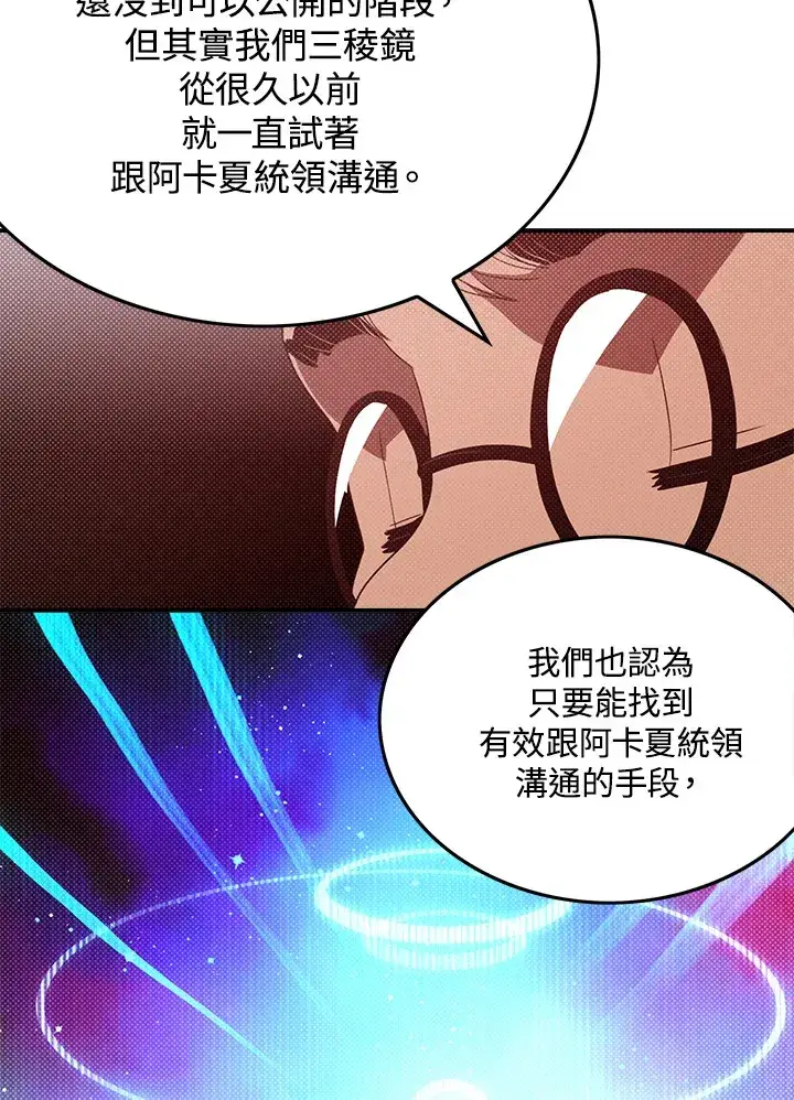 《魔导王》第70话图58
