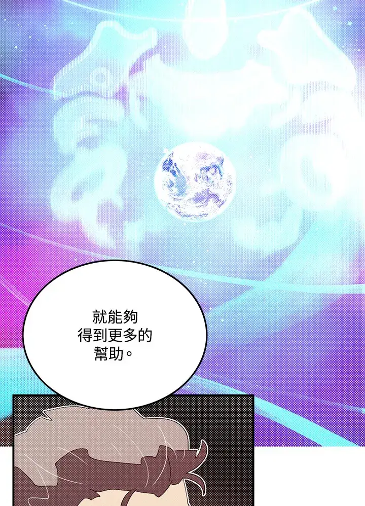 《魔导王》第70话图59