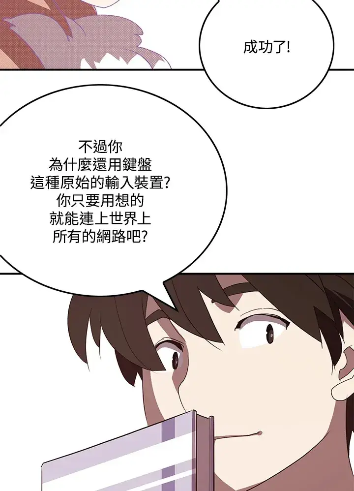 《魔导王》第70话图6