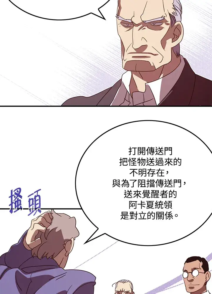 《魔导王》第70话图61