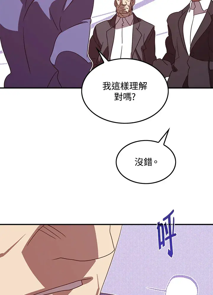 《魔导王》第70话图62