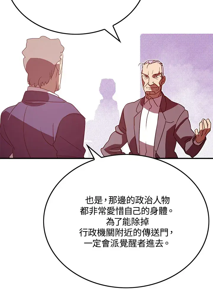 《魔导王》第70话图65