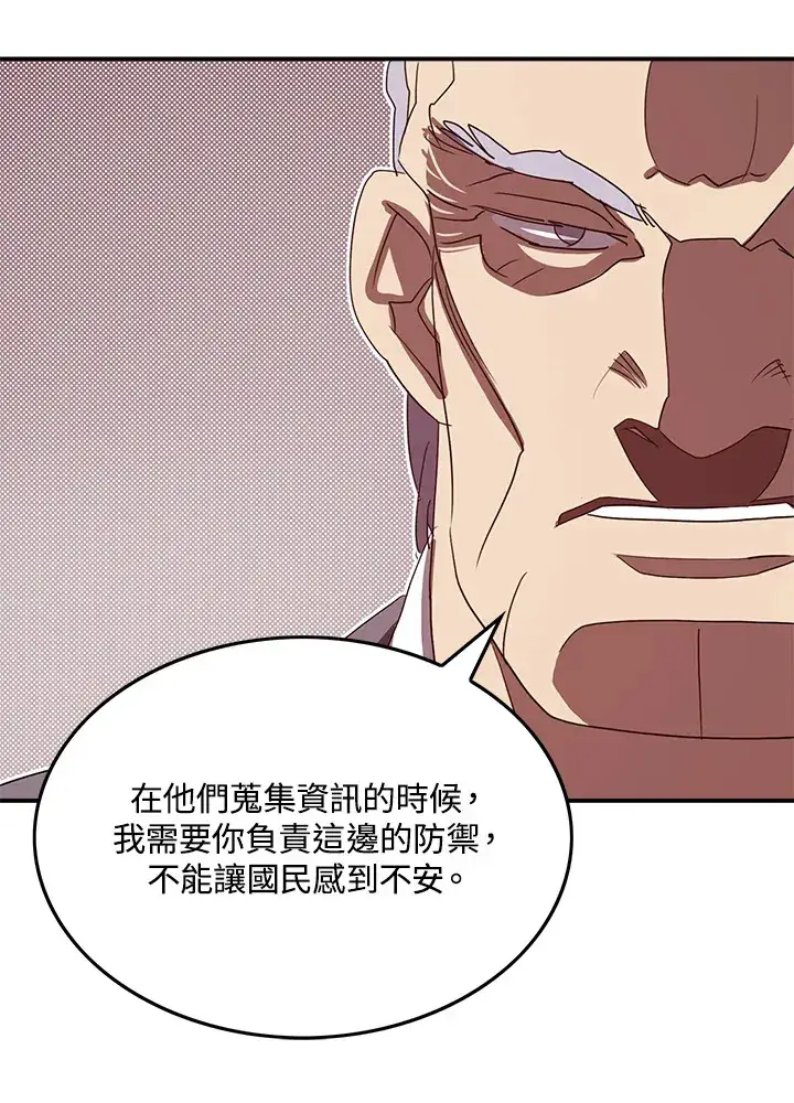 《魔导王》第70话图66