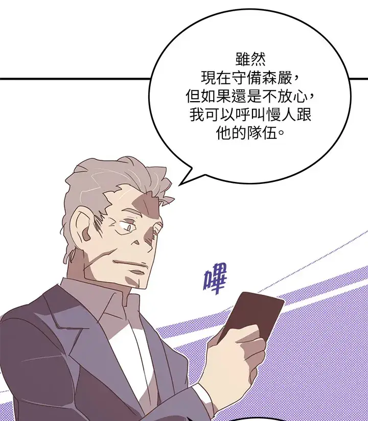 《魔导王》第70话图67