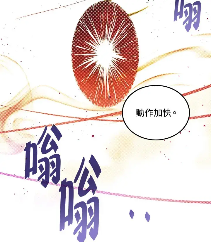 《魔导王》第70话图69