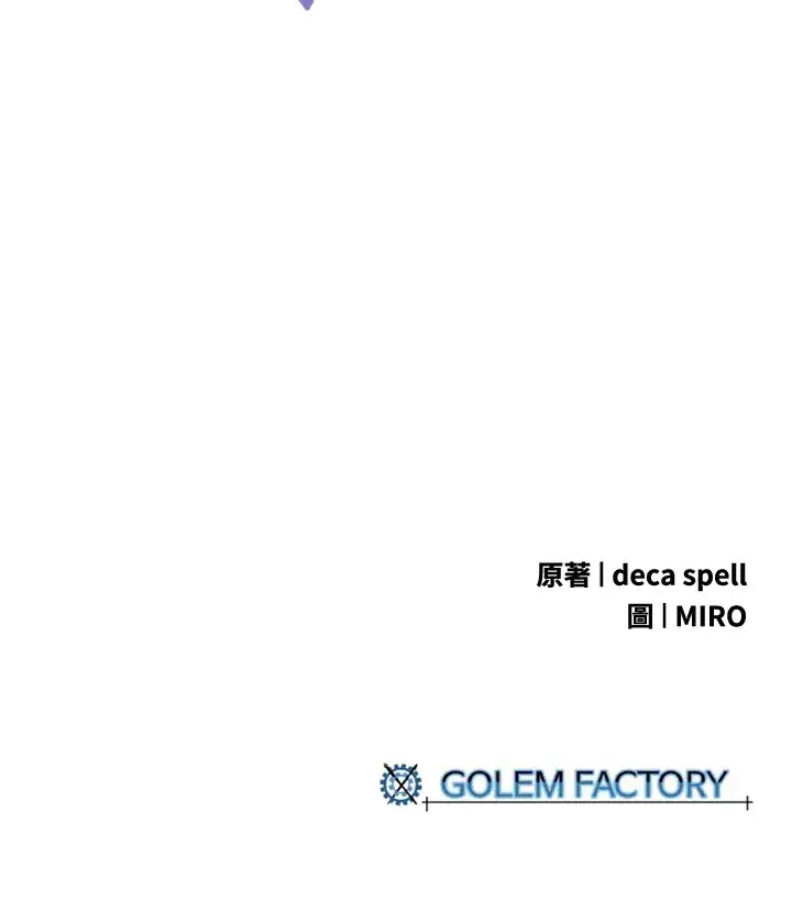 《魔导王》第70话图70