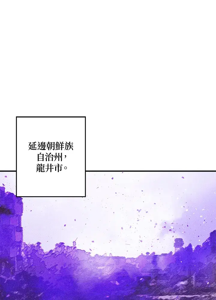 《魔导王》第70话图71