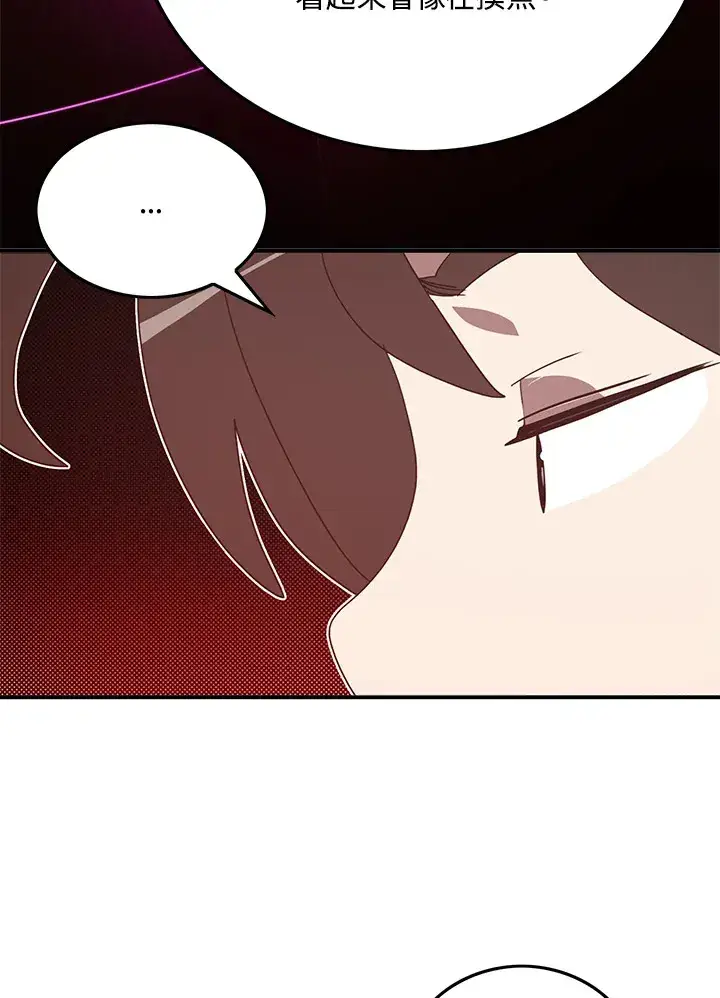 《魔导王》第70话图9