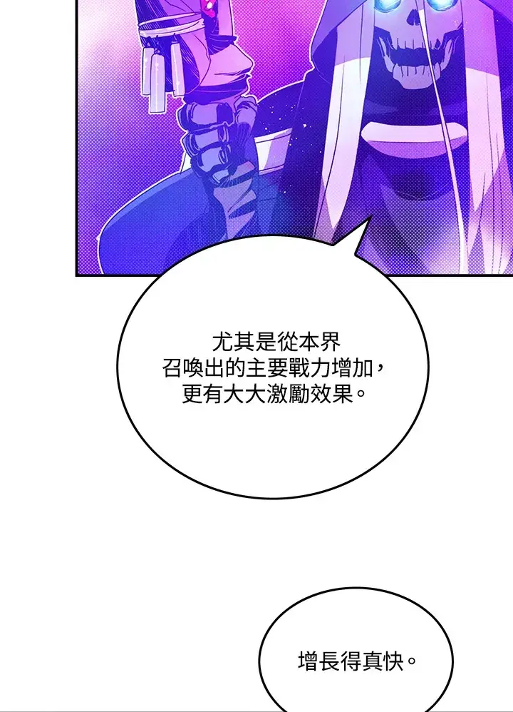 《魔导王》第71话图10