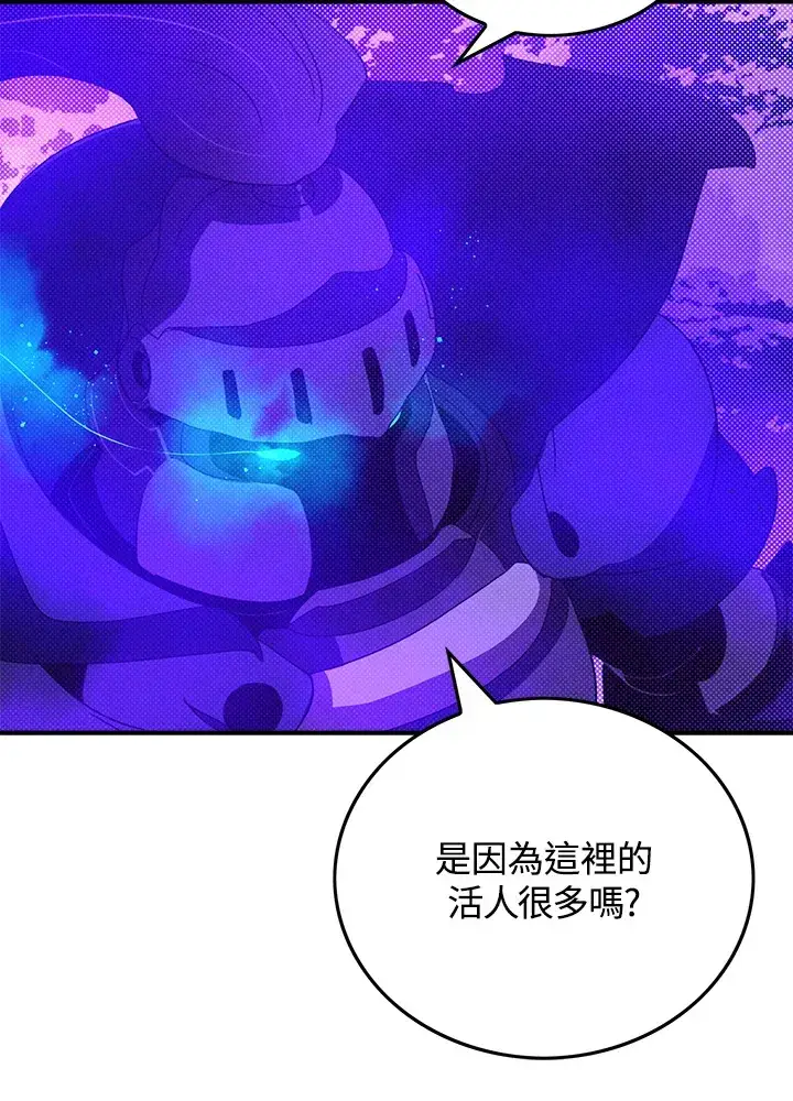 《魔导王》第71话图11