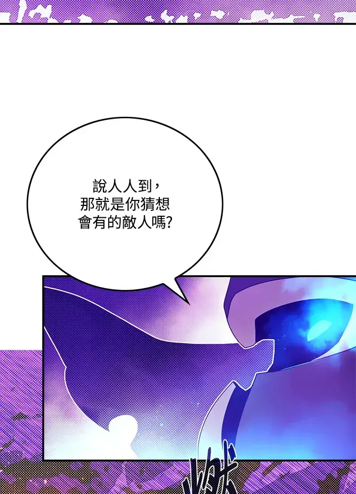 《魔导王》第71话图15