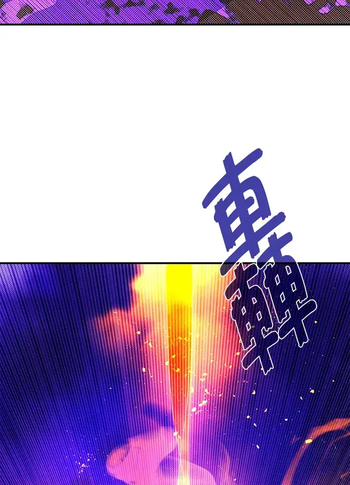 《魔导王》第71话图17