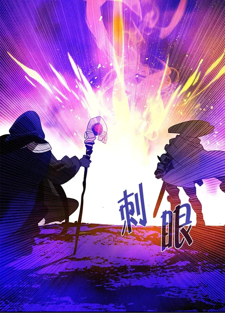 《魔导王》第71话图18