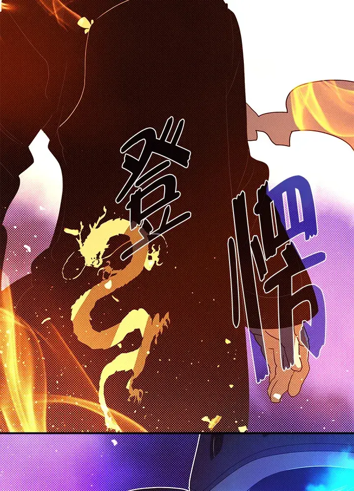 《魔导王》第71话图21