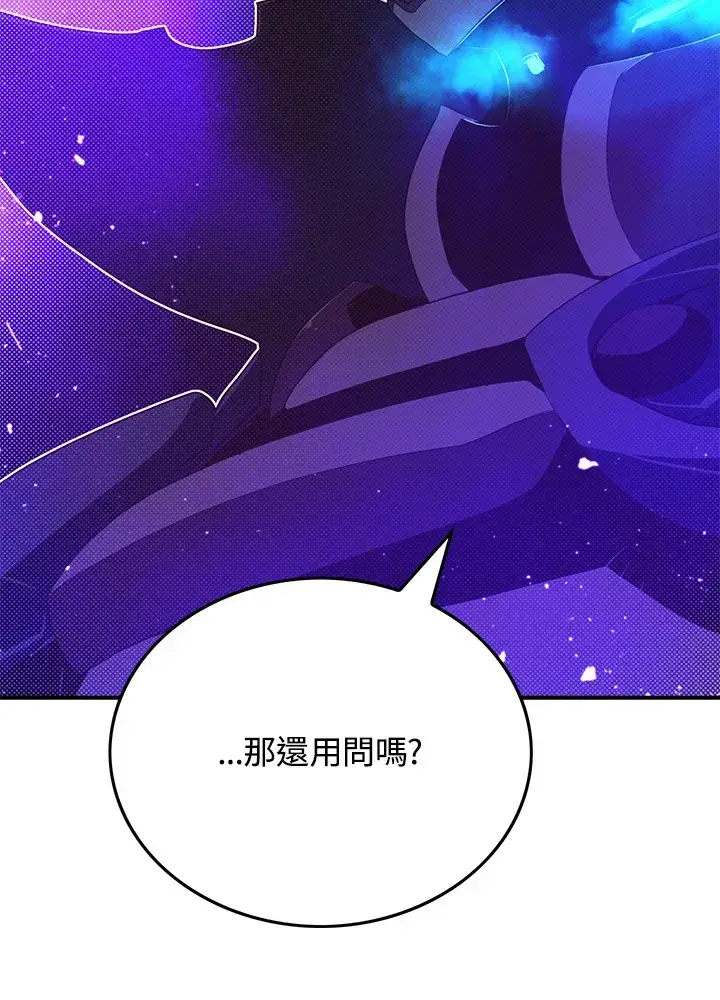 《魔导王》第71话图22