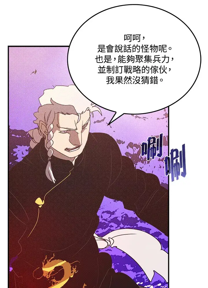 《魔导王》第71话图23