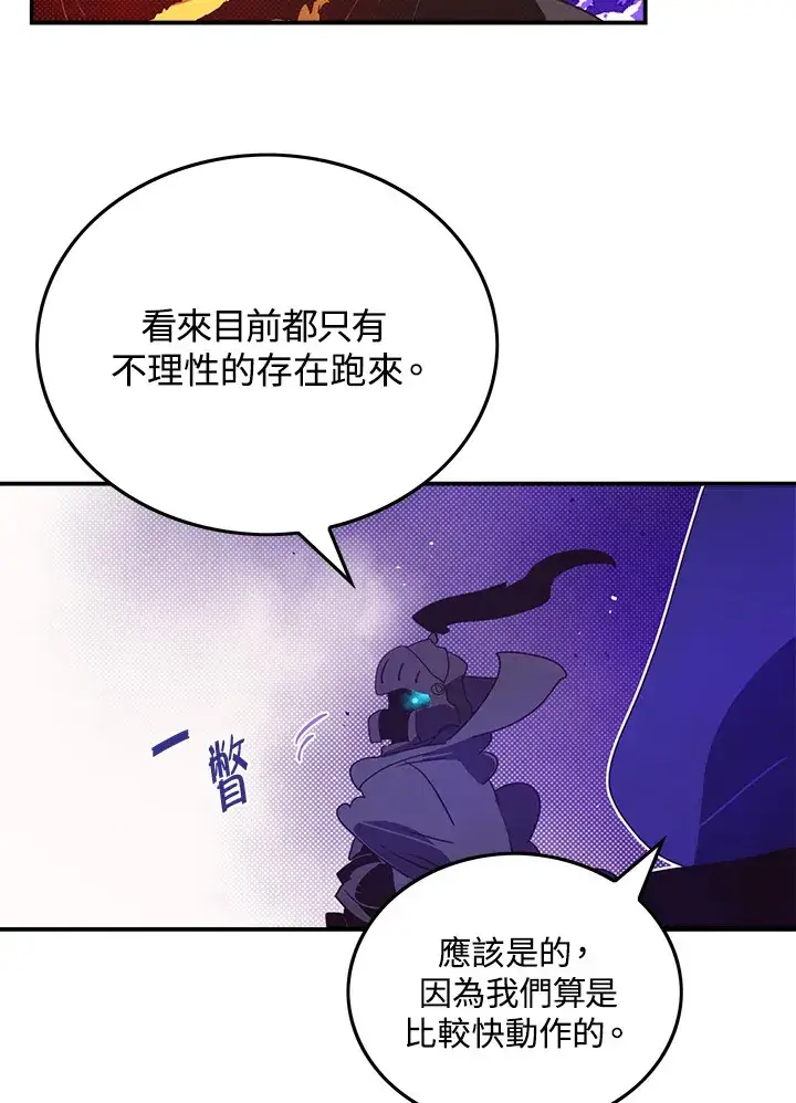 《魔导王》第71话图24