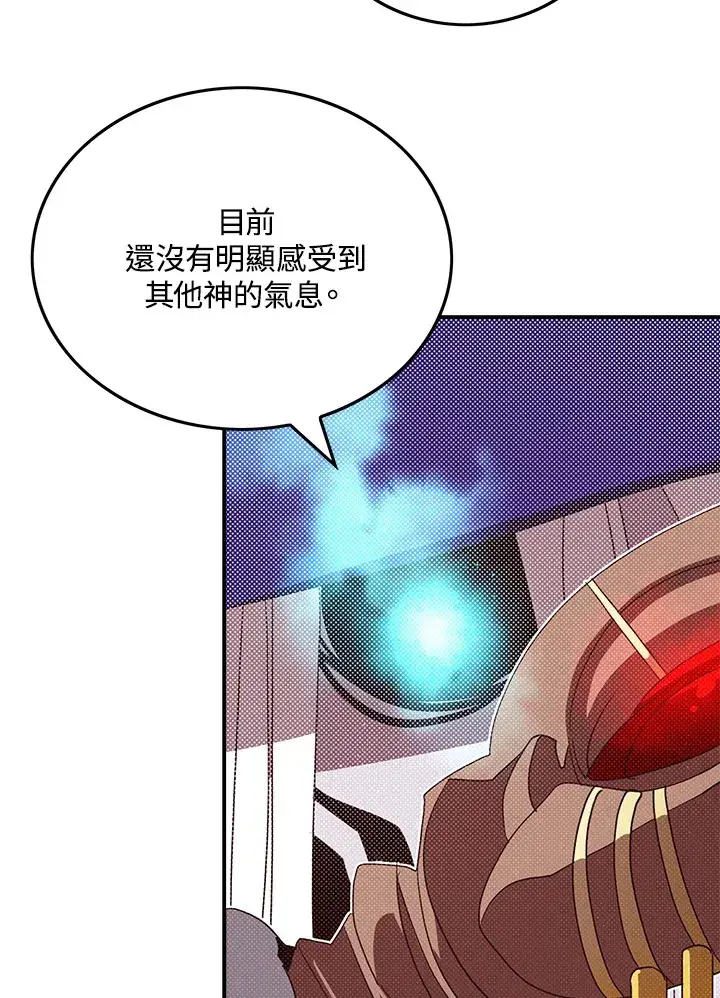 《魔导王》第71话图25