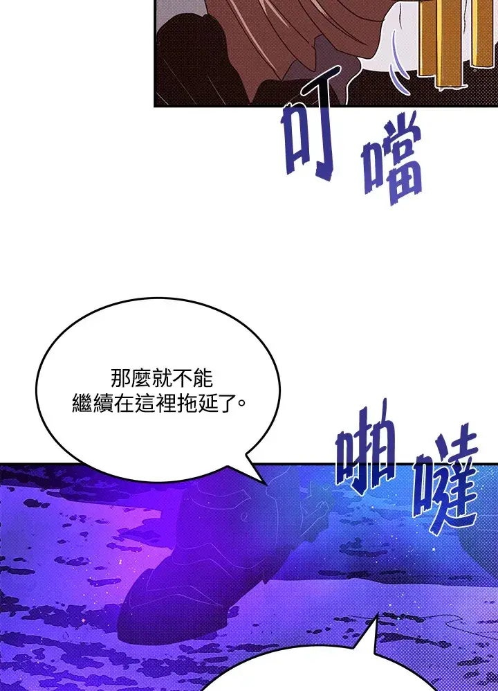 《魔导王》第71话图26