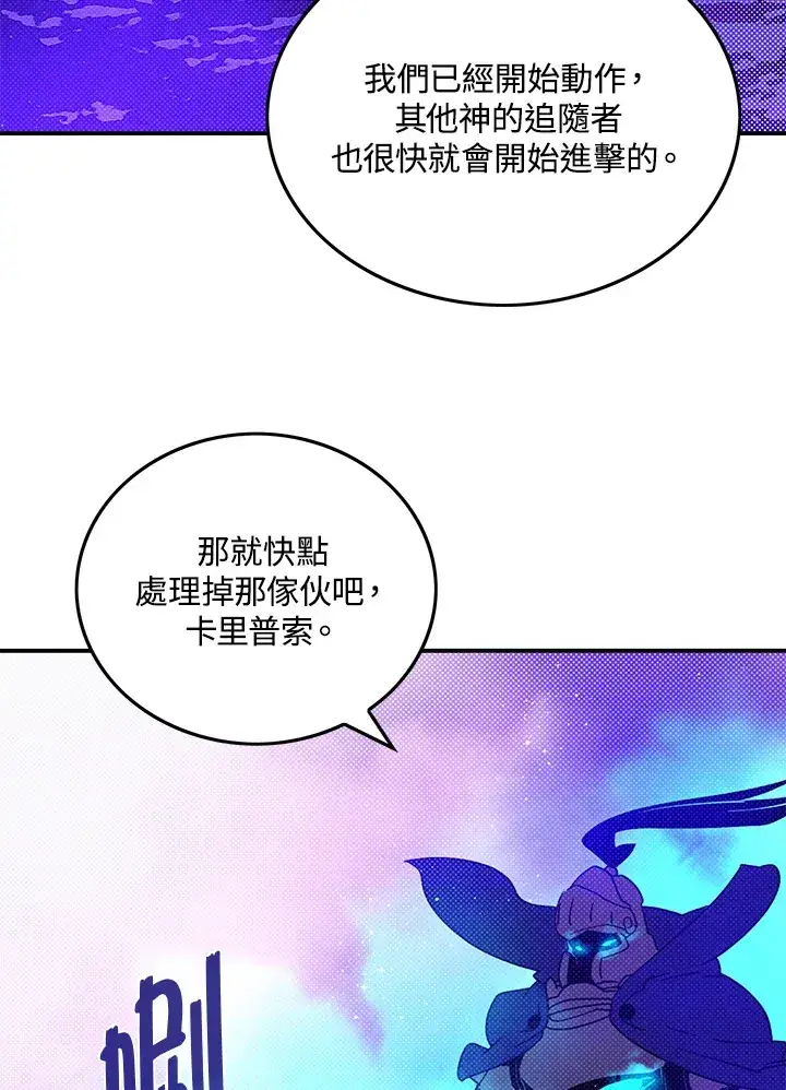 《魔导王》第71话图27