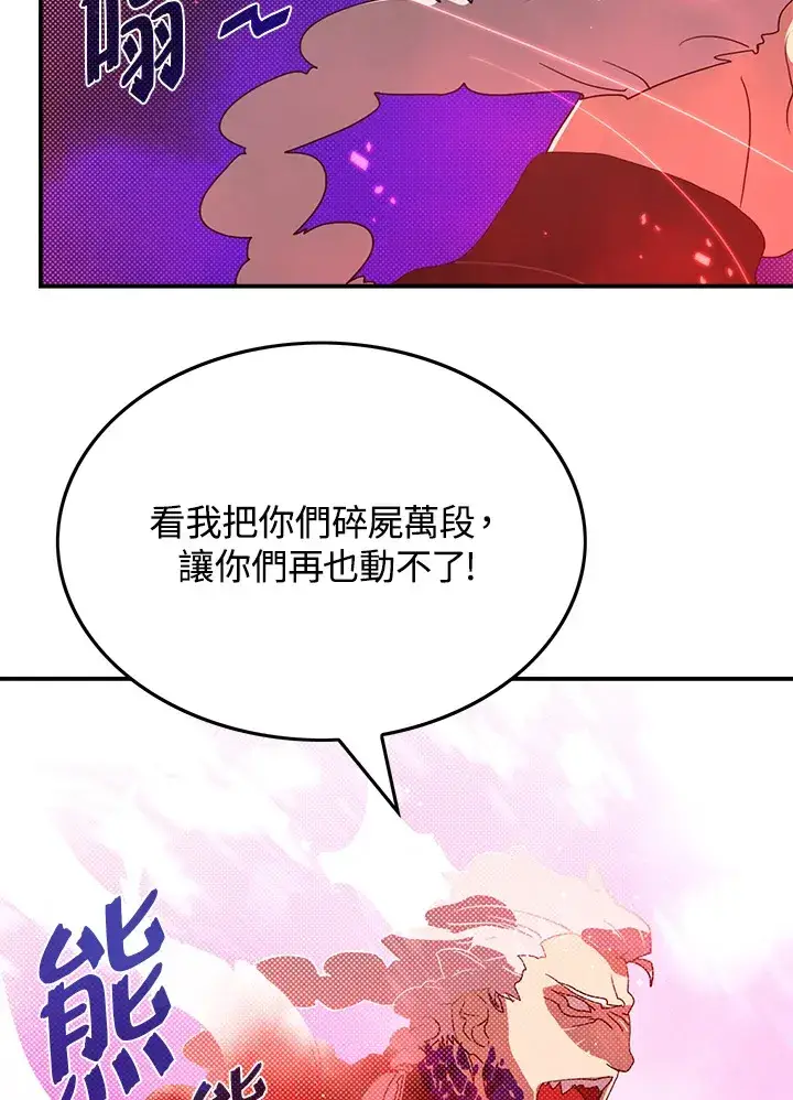 《魔导王》第71话图29