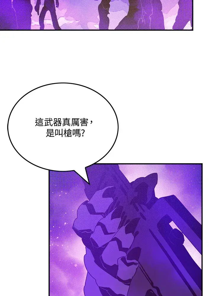 《魔导王》第71话图3