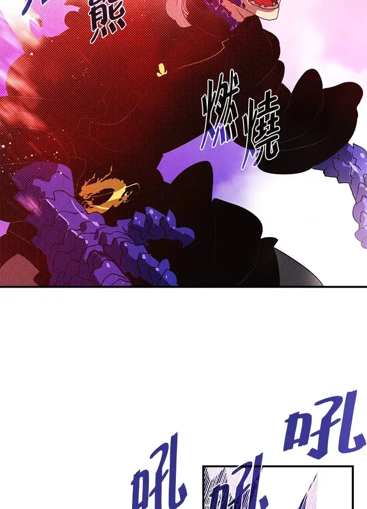 《魔导王》第71话图30
