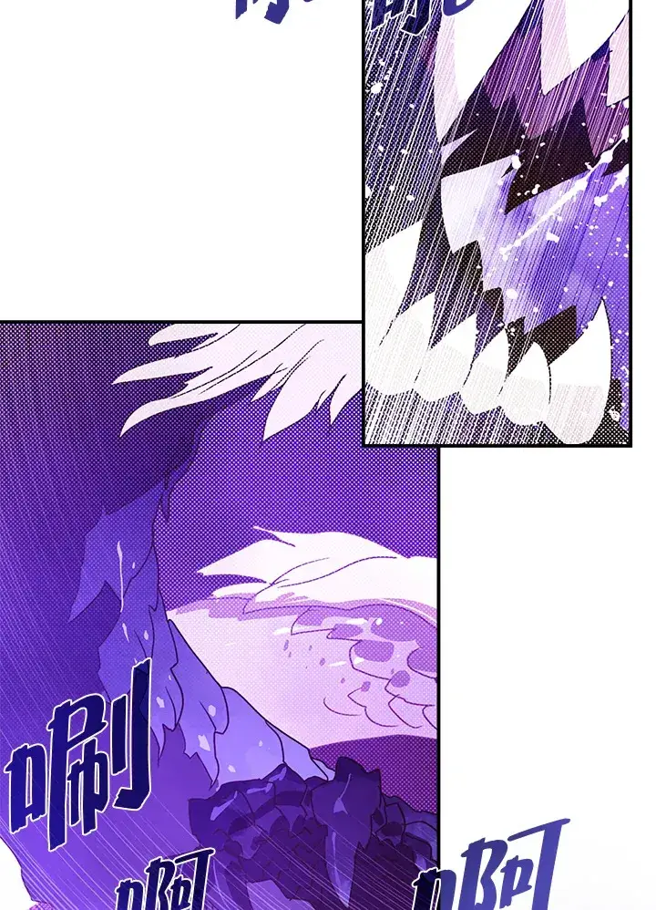 《魔导王》第71话图31