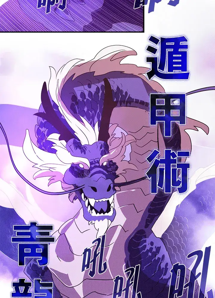 《魔导王》第71话图32