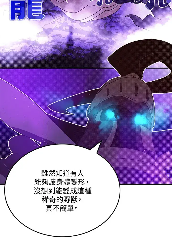 《魔导王》第71话图33
