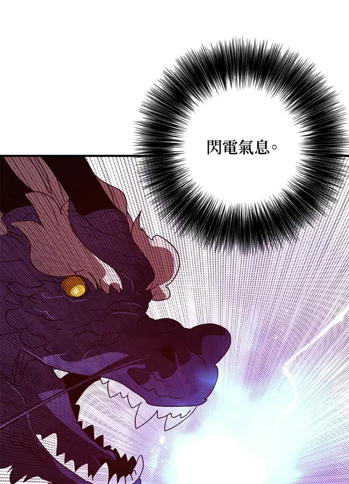 《魔导王》第71话图34
