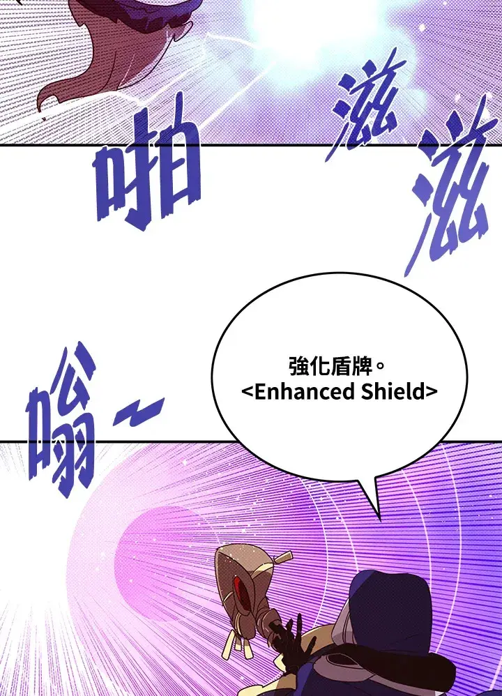 《魔导王》第71话图35